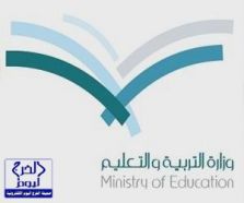 ضوابط جديدة لقبول الطلاب غير السعوديين في المدارس الحكومية