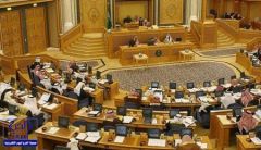 مجلس الشورى يرفض تحصيل ضرائب من المواطنين والمقيمين