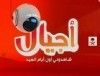 القناة الخامسة السعودية مخصصة للأطفال وتفتتح في العيد
