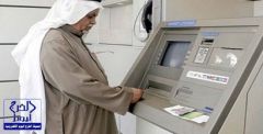 3 بنوك تقدم خدمة سحب «النقد الطارئ» وبحد 3 عمليات شهرية