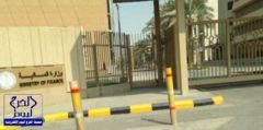 وزارة المالية تطرح مبنى شعبياً «آيلاً للسقوط» في جدة… للإيجار