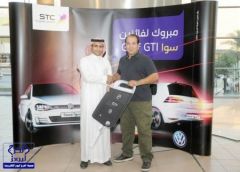 STC تسلم الدفعة الثالثة للفائزين بسيارات فولكس واجن Golf GTI