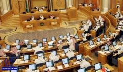 الشورى يصوت على تعديل نظام سلم الرواتب من الثابت إلى المرن.. الاثنين المقبل