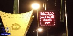 خطأ في لوحة إعلانية يثير غضب أهالي محافظة الداير