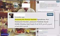 سعودي يستمتع بتناول الطعام في جدة.. يثير غضباً في أمريكا