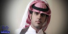 “سعد الشهراني” مفقود منذ ثلاثة أيام.. وأسرته تناشد البحث عنه
