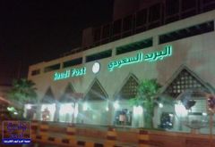البريد السعودي ينتقل لمقرِّه الجديد في صحافة الرياض