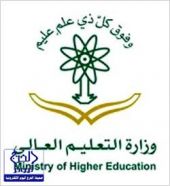 32 ألف طالب غير سعودي حصلوا على منح دراسية بالجامعات السعودية