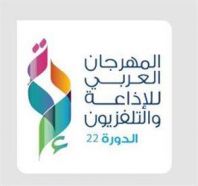 اكتمال الاستعدادات لإطلاق المهرجان العربي للإذاعة والتلفزيون ومعرض مستقبل الإعلام في الرياض