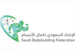 الحدث الرياضي الأضخم في المملكة.. إدراج كمال الأجسام ضمن منافسات الألعاب السعودية