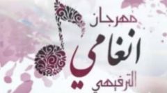 مهرجان “أنغامي” ينفي دعوة المطرب اليمني المسيء للمملكة لإحياء حفل بجدة