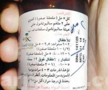 مواطن يتهم مستشفى بصرف دواء لابنته منتهي الصلاحية.. و”صحة الباحة” ترد