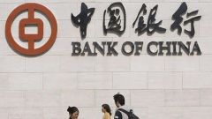 الموافقة على الترخيص لبنك الصين المحدود بفتح فرعٍ له في المملكة