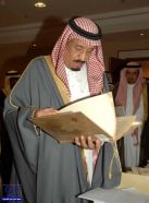 بالصور.. الملك سلمان يهدي “الدارة” مخطوطة فقهيّة عُمرها 216 عامًا