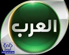 إيقاف بث قناة “العرب” التابعة لـ”الوليد” بعد يوم من انطلاقها من المنامة