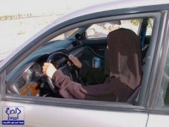 سويسرا تستحدث أنظمة مرورية جديدة تمنع السعوديات من قيادة السيارة