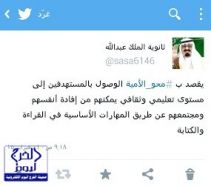 بالخرج : ثانوية الملك عبدالله تحتفي باليوم العربي لمحو الأمية