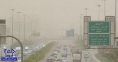 بالصور: الغبار يجتاح الرياض.. والأرصاد تتوقع انحساره عند 10 مساءً