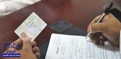 الداخلية: منع رهن بطاقات العمل الخاصة بالموظفين والمدنيين