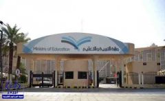 “تعليم الرياض” يستطلع رأي السكان حول موعد الدوام المدرسي