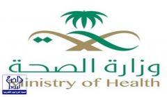 وزارة الصحة تحظر توظيف فنييها في 26 إدارة