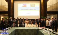 اللجنة المشتركة بين المملكة وجمهورية الفلبين تعقد اجتماعها الثالث