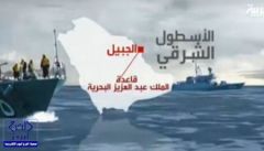 شاهد: ماهي إمكانيات القوات البحرية السعودية؟