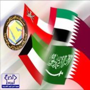 دول مجلس التعاون ترحب بقرار تعيين نائب للرئيس اليمني