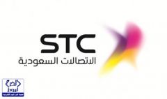 علامة STCالتجارية تصنّف ضمن أقوى العلامات التجارية في العالم