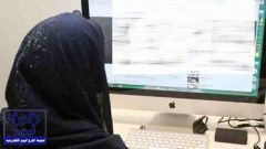 إحالة أكاديمية سعودية للقضاء بسبب هاشتاق