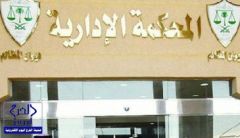 محكمة تلزم الداخلية بتعويض مواطن 577 ألفاً بسبب حجز سيارته لمدة سنتين بدون سند نظامي