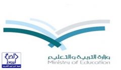 وزارة التعليم : تعيين فوري لخريجات الكليات المتوسطة والمعلمات البديلات