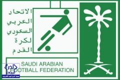 لجنة المسابقات “تقدّم” مباراة الخليج والفيصلي