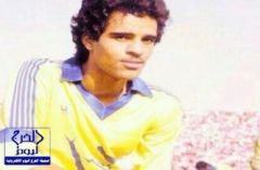 وفاة “صالح اليحيى” لاعب فريق النصر السابق
