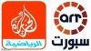 غدا الاعلان الرسمي لشراء قناة الجزيرة لقنوات art
