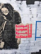 جدارية بأستراليا تطالب بإسقاط الولاية عن المرأة السعودية تقابل باستياء