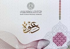 بالصور.. الشكف عن أشكال هندسية يتوقع أن تتزين بها العملات السعودية الجديدة