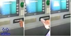 بالفيديو.. سعودي يوثِّق صرافا يدفع النقود بدون بطاقة بالرياض