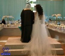 عريس سعودي يلغي زواجه لتشاؤمه من العروس!
