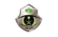 قرارات بتعيينات وتكليفات جديدة بالأمن العام في الرياض والمدينة وحائل