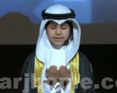 فيديو يُظهر بروفة دعاء الطفل الكويتي “البراء” لخادم الحرمين الشريفين