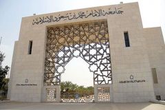 شرط جديد لخروج الطالبات مع أولياء أمورهن بجامعة الإمام