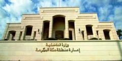 إمارة مكة: رفض الخطابات الرسمية الموقعة بـ ” عنه “