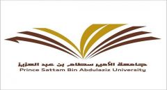 ‏بدء القبول الإلحاقي للطلاب والطالبات في جامعة الأمير سطام الخميس القادم