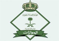 “الجوازات”: إصدار تصاريح إلكترونية تمكن المقيمين من دخول مكة خلال الحج بدءاً من العام القادم