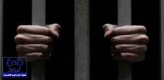 السجن لـ ” مغرد سعودي ” مدان بالمساس بالنظام العام