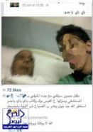المدينة: صاحب “السيلفي” مع جثة جده بالمستشفى يغلق حسابه بـ”تويتر”