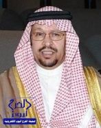 وفاة الأمير أحمد بن سعود بن عبدالعزيز.. والصلاة عليه عصر اليوم بالرياض