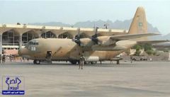 وصول رابع طائرة إغاثة سعودية لمطار عدن