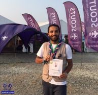 الملحم أول الحاصلين السعوديين على وسام ” من أجل علم أفضل ”  بالجامبوري العالمي